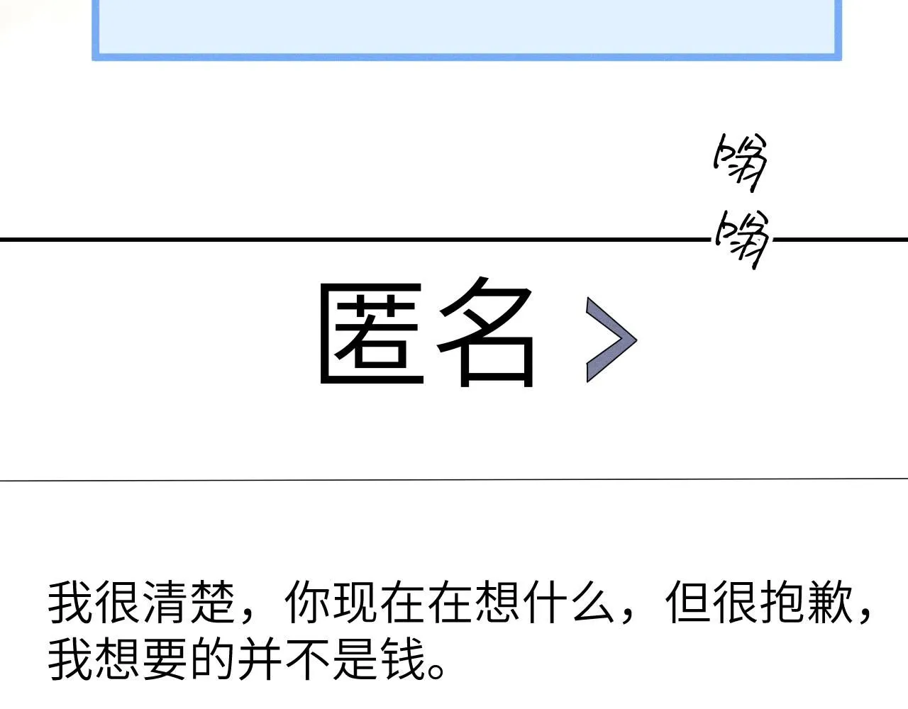 第104话  被威胁了68