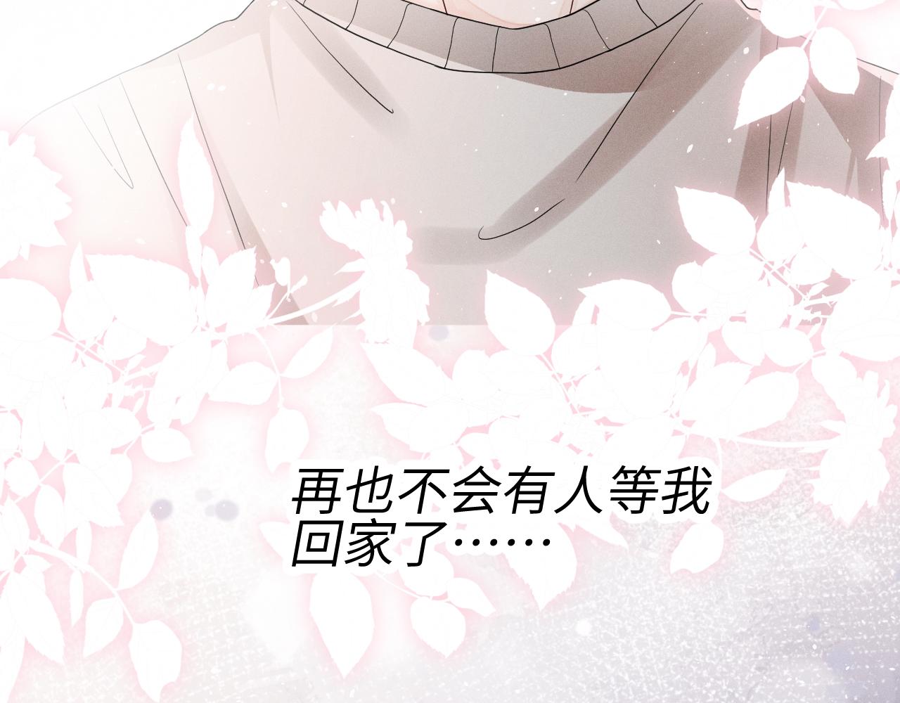 第67话  心头的刺90