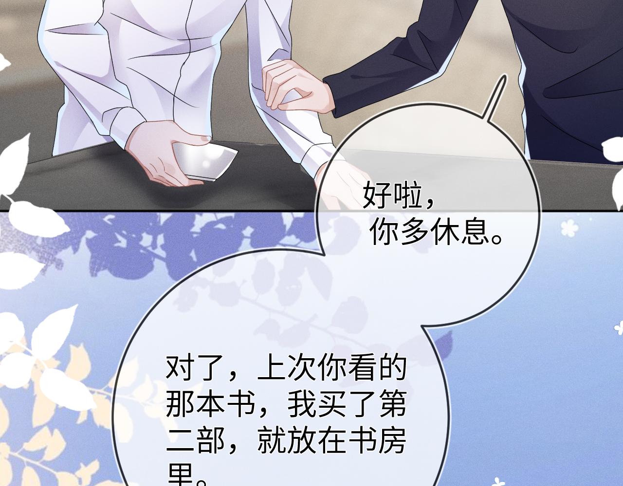 第45话  他能给的91