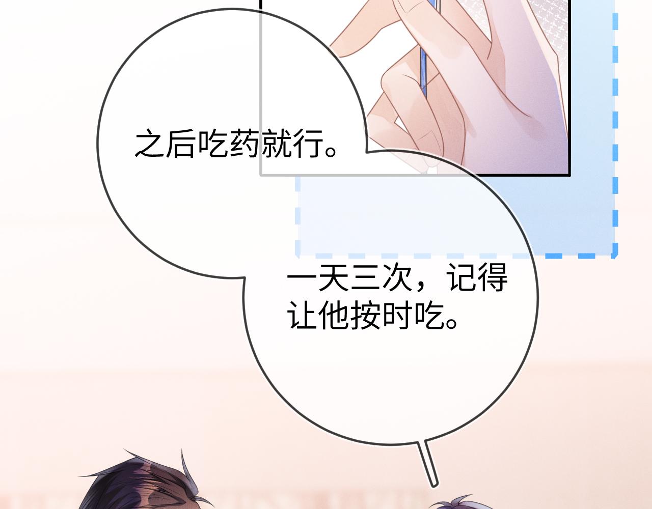 第62话  虚无的永远73