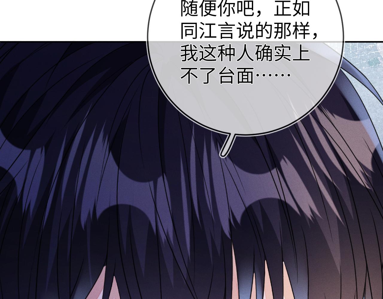 第56话  你喜欢我吗？38