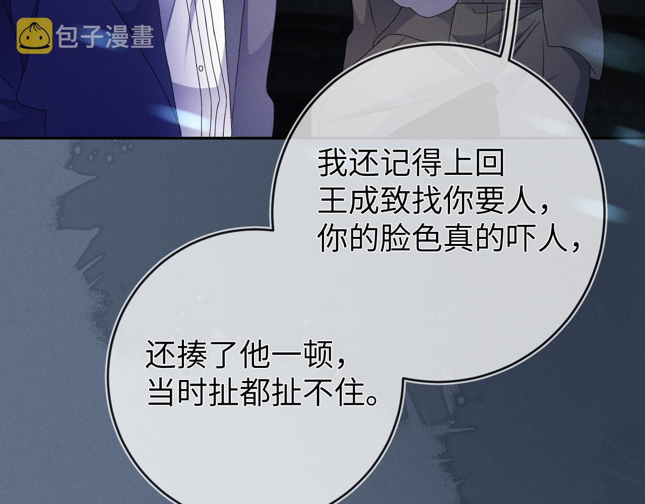 第44话  另一个他18