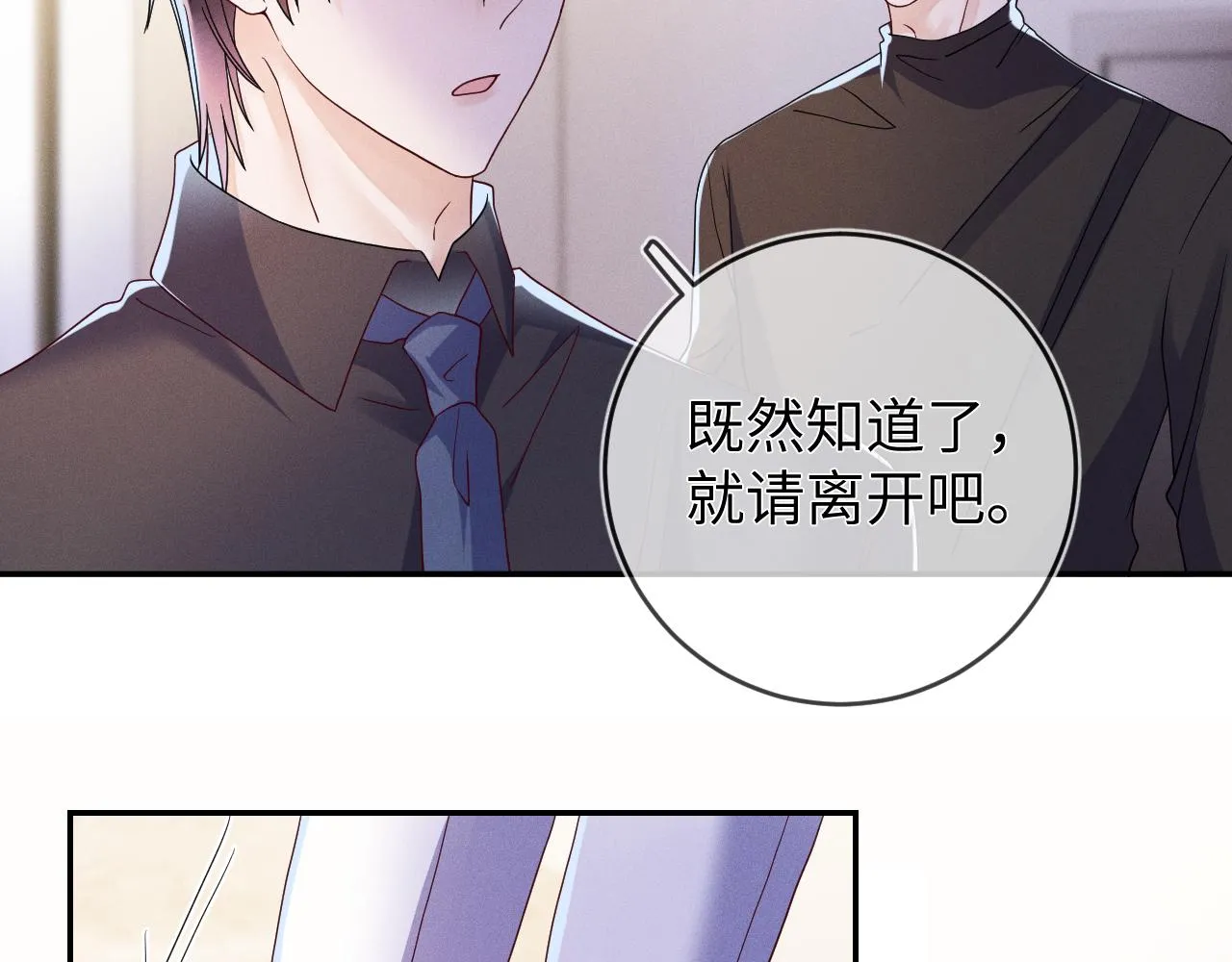 第85话  卑微7