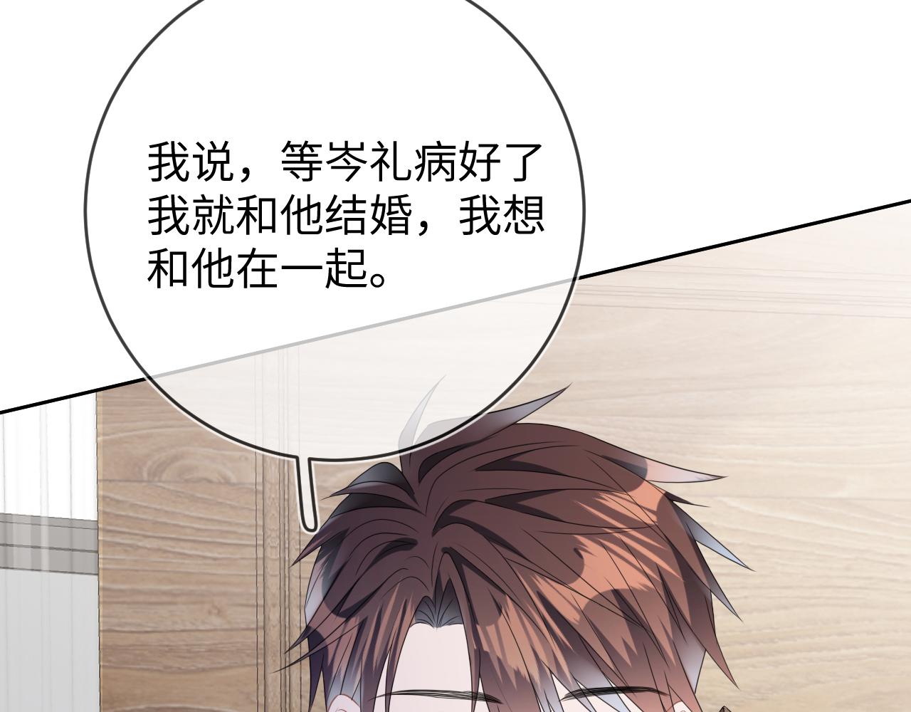 第55话  恨透了121