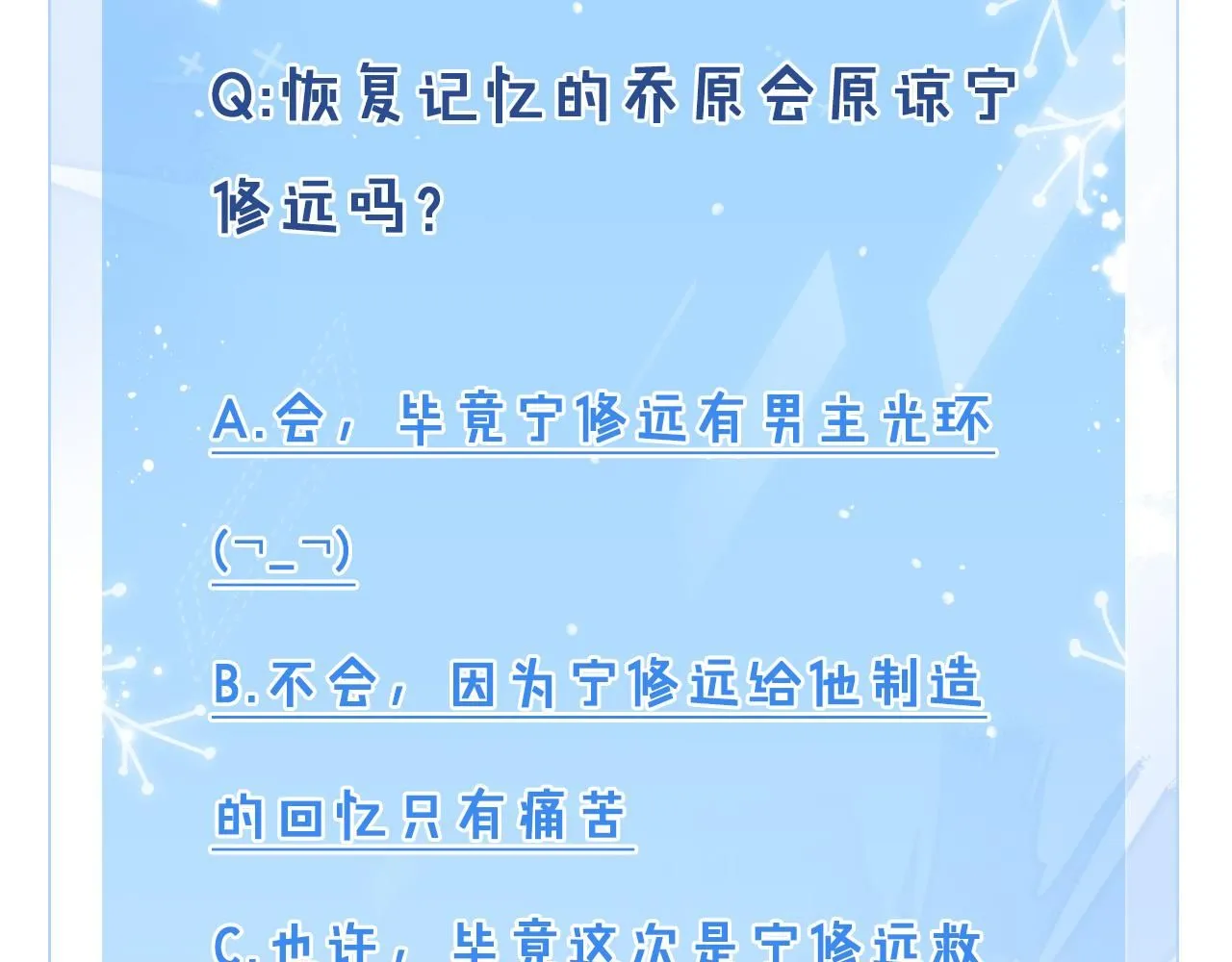 第108话 别信那些胡说八道107