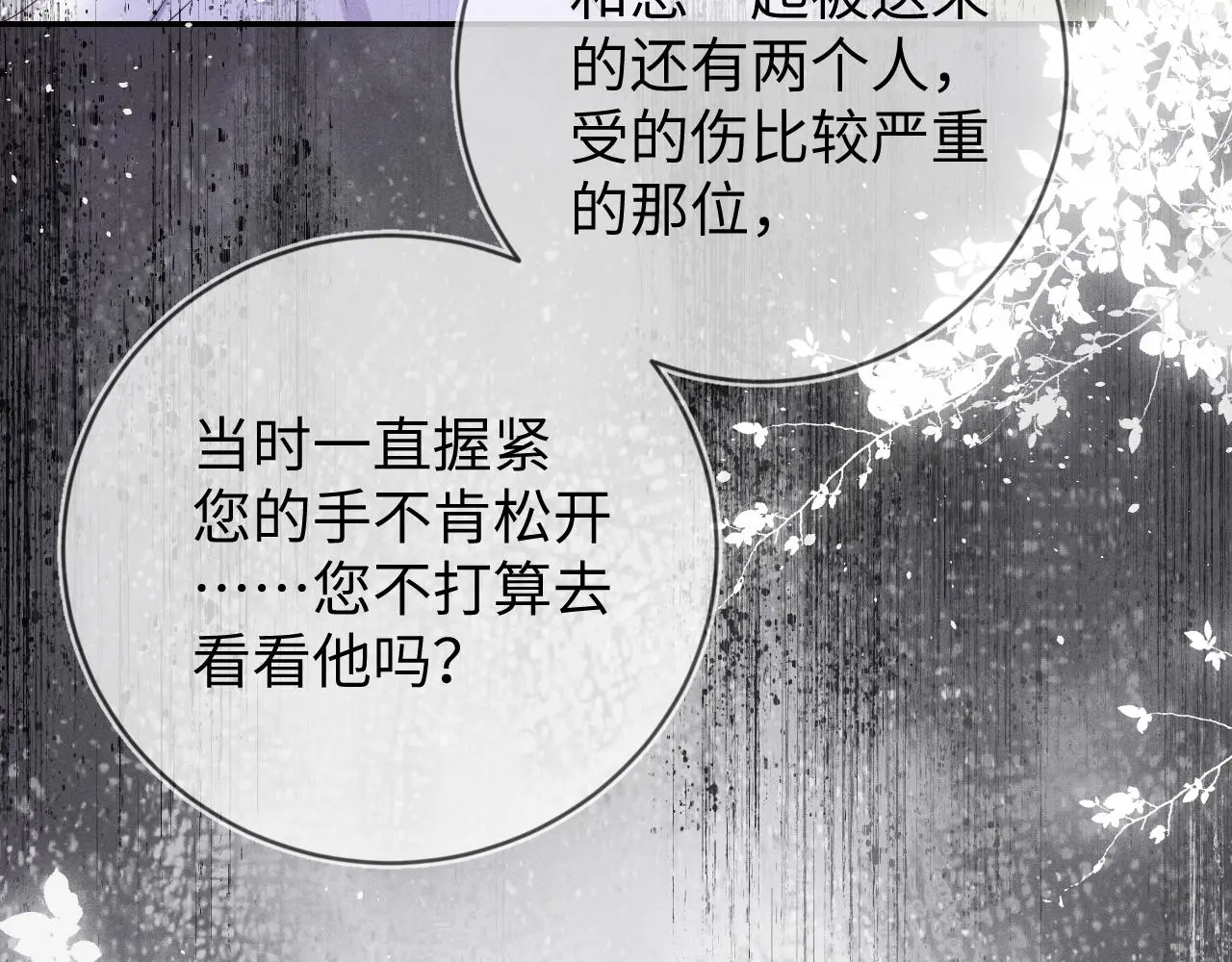 第109话 发生车祸52