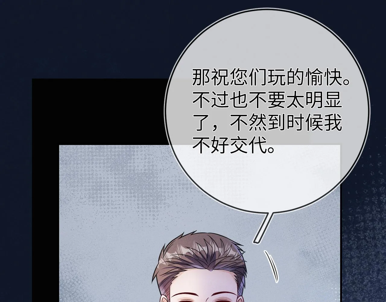 第89话  色胆包天65