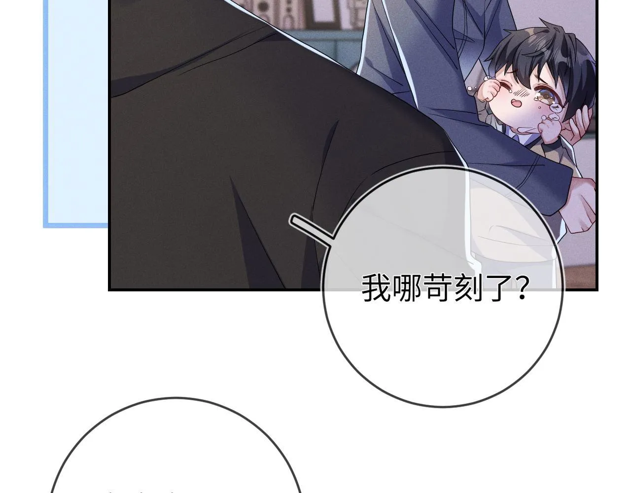 第83话  小心翼翼7