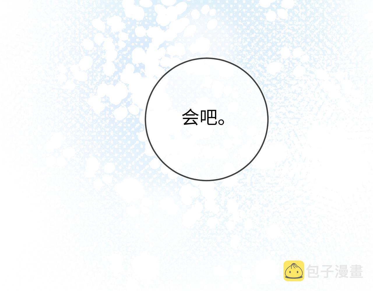 第62话  虚无的永远109