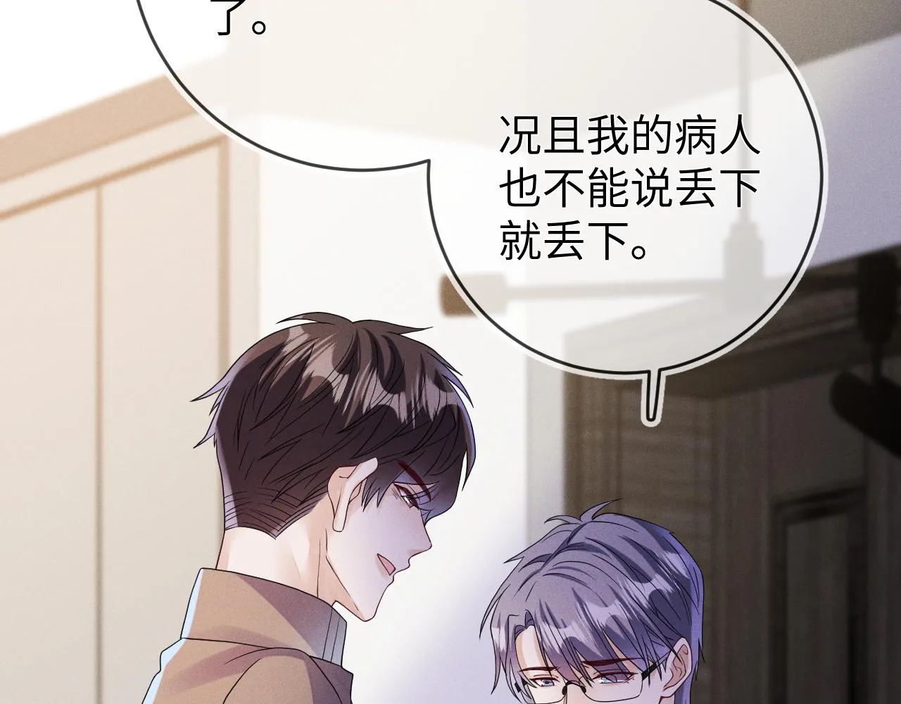 第87话  只有我最在意你80