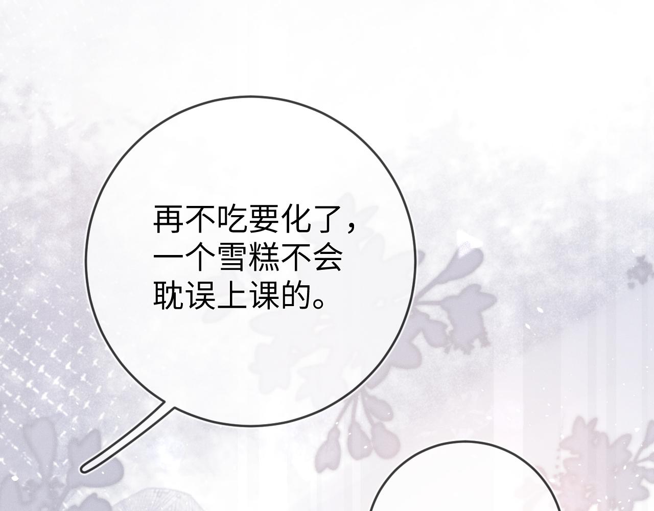 第66话  回忆如困兽108