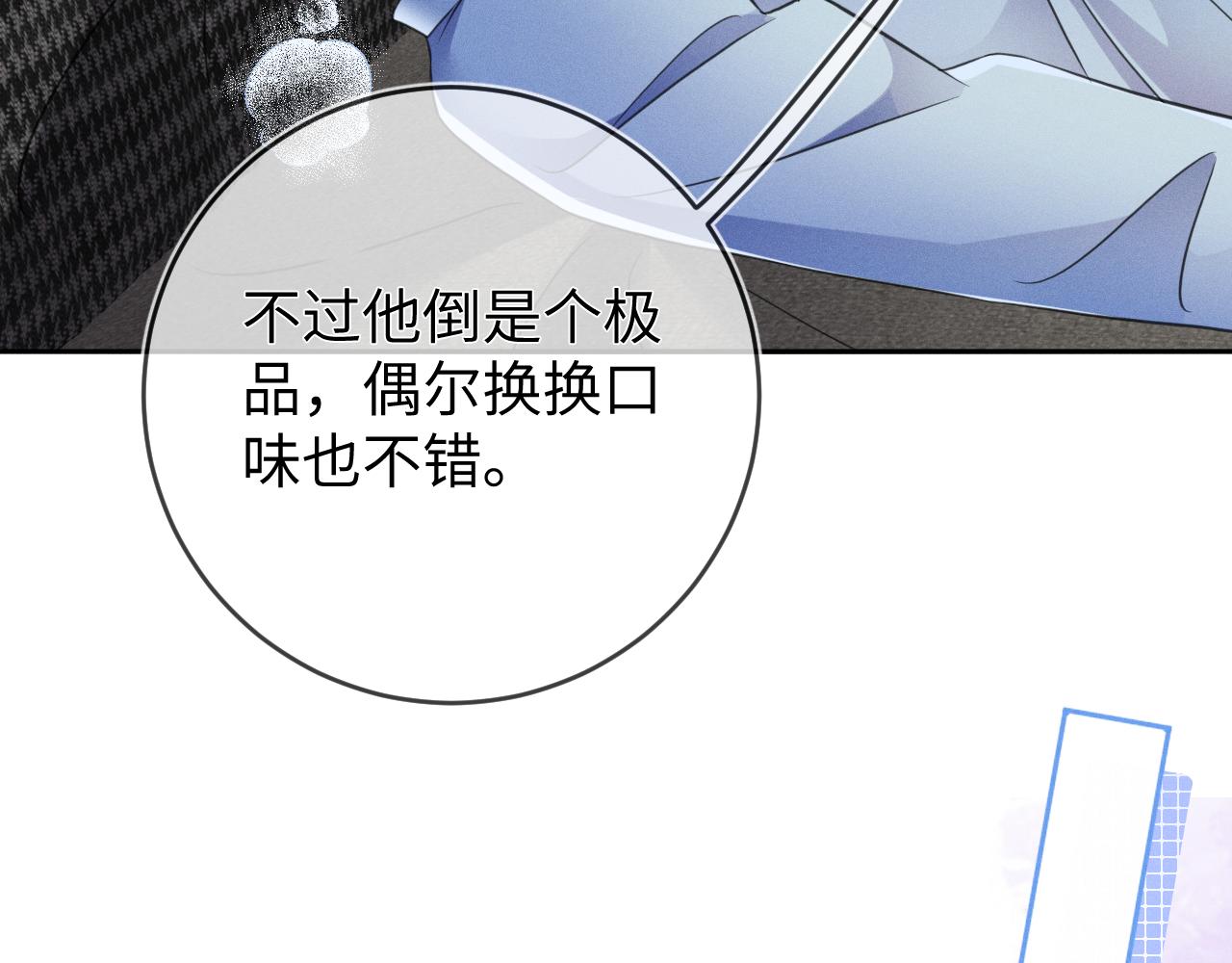 第47话  让我忘记他26