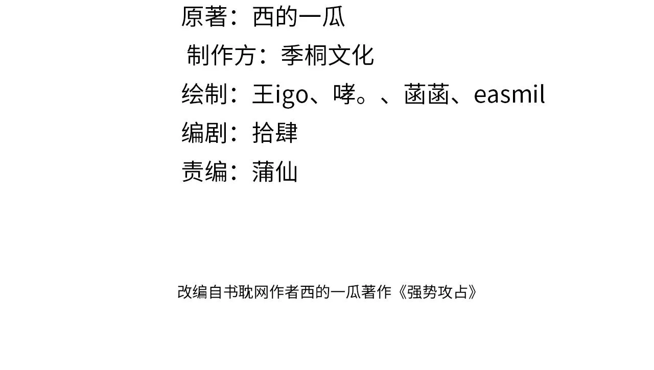第85话  卑微3