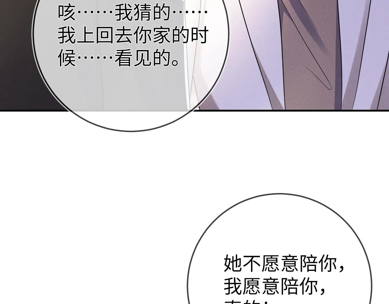 第98话  到不了的目的地86