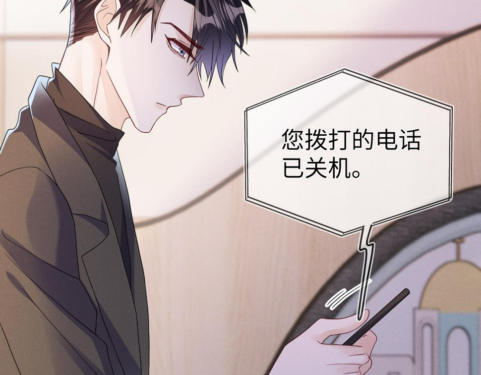第80话  昨日温柔107