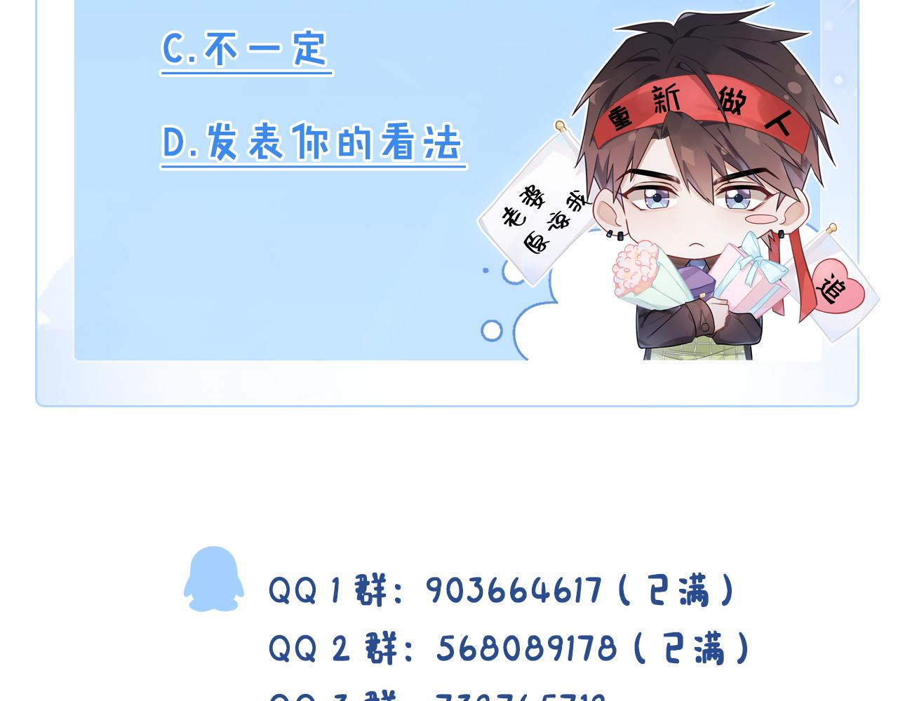第69话  一根刺117