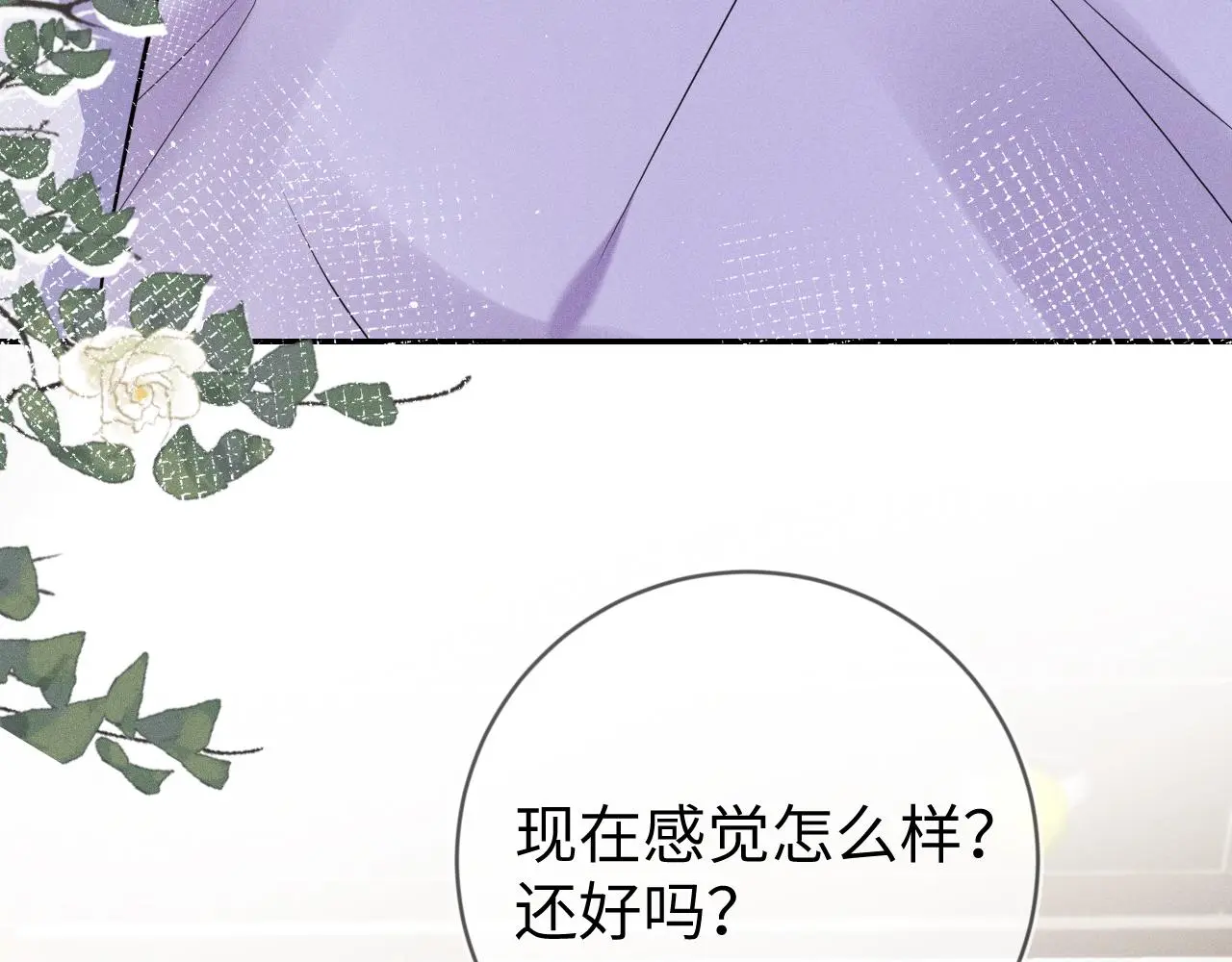 第109话 发生车祸26