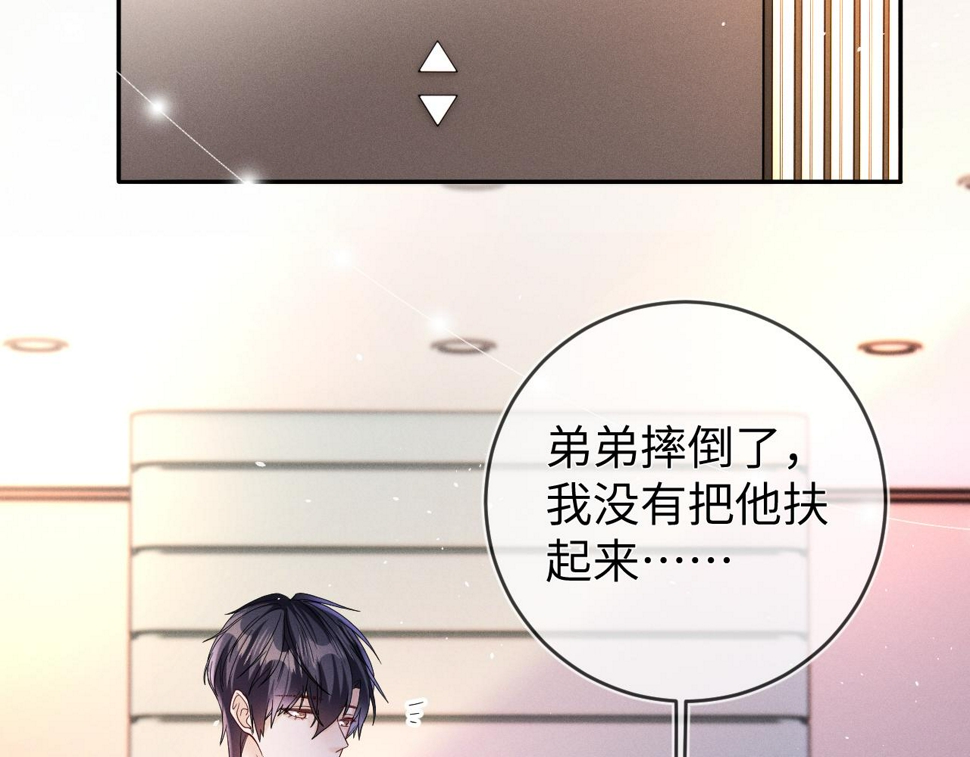 第79话  解脱的方式30