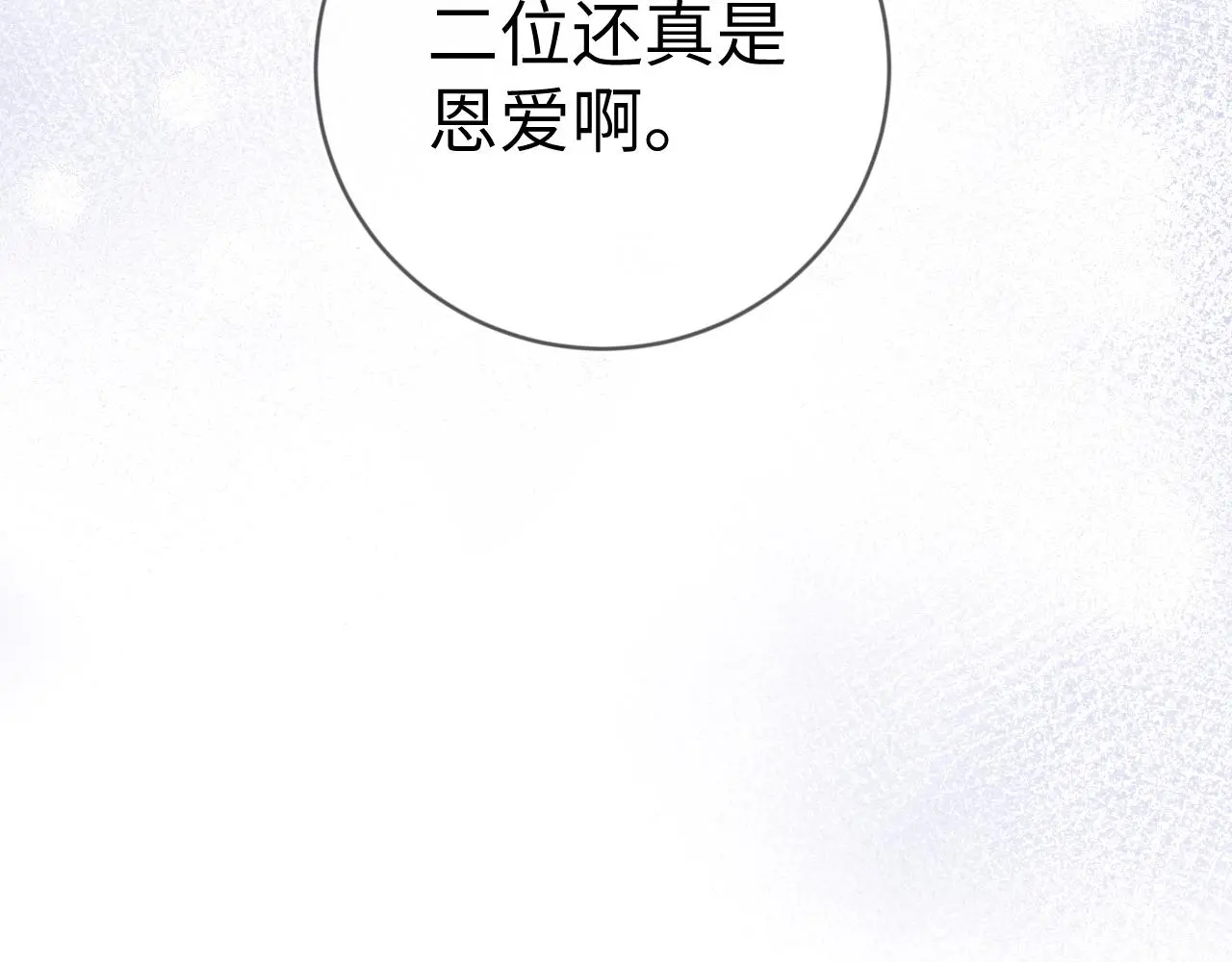 第109话 发生车祸71