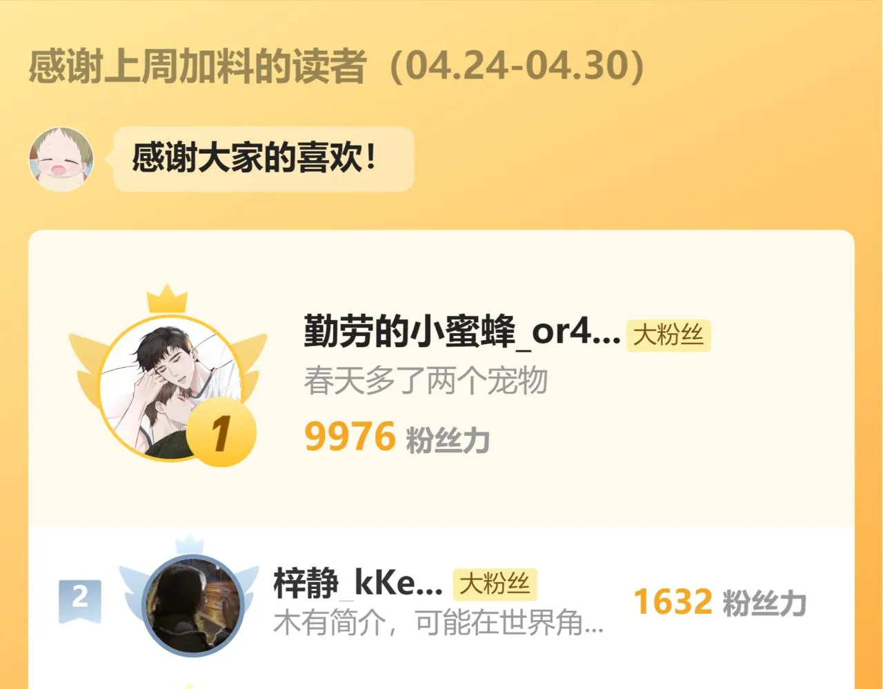 第89话  色胆包天132