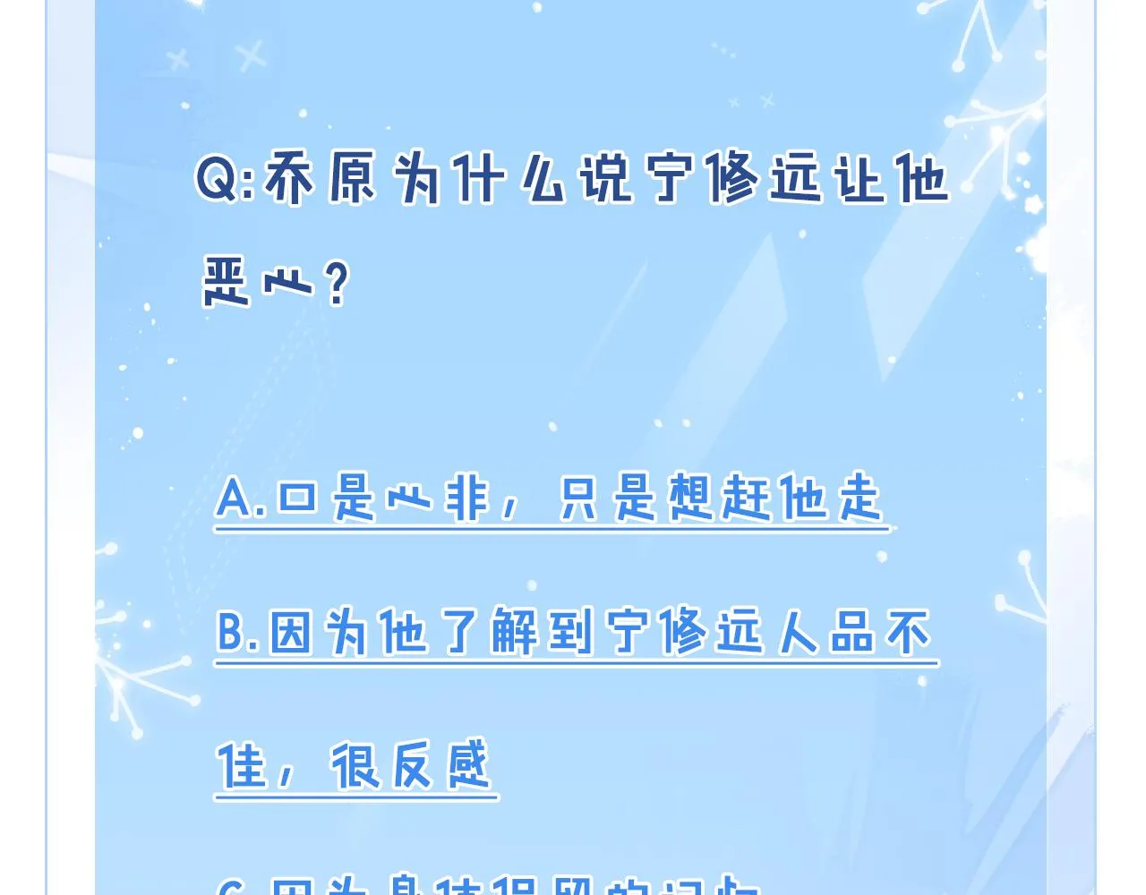 第84话  自食恶果112