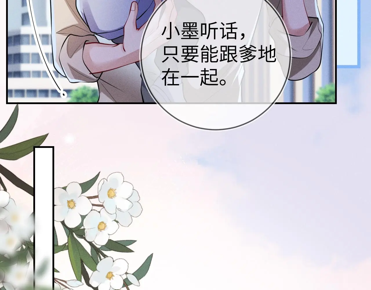 第110话 他的遗嘱77