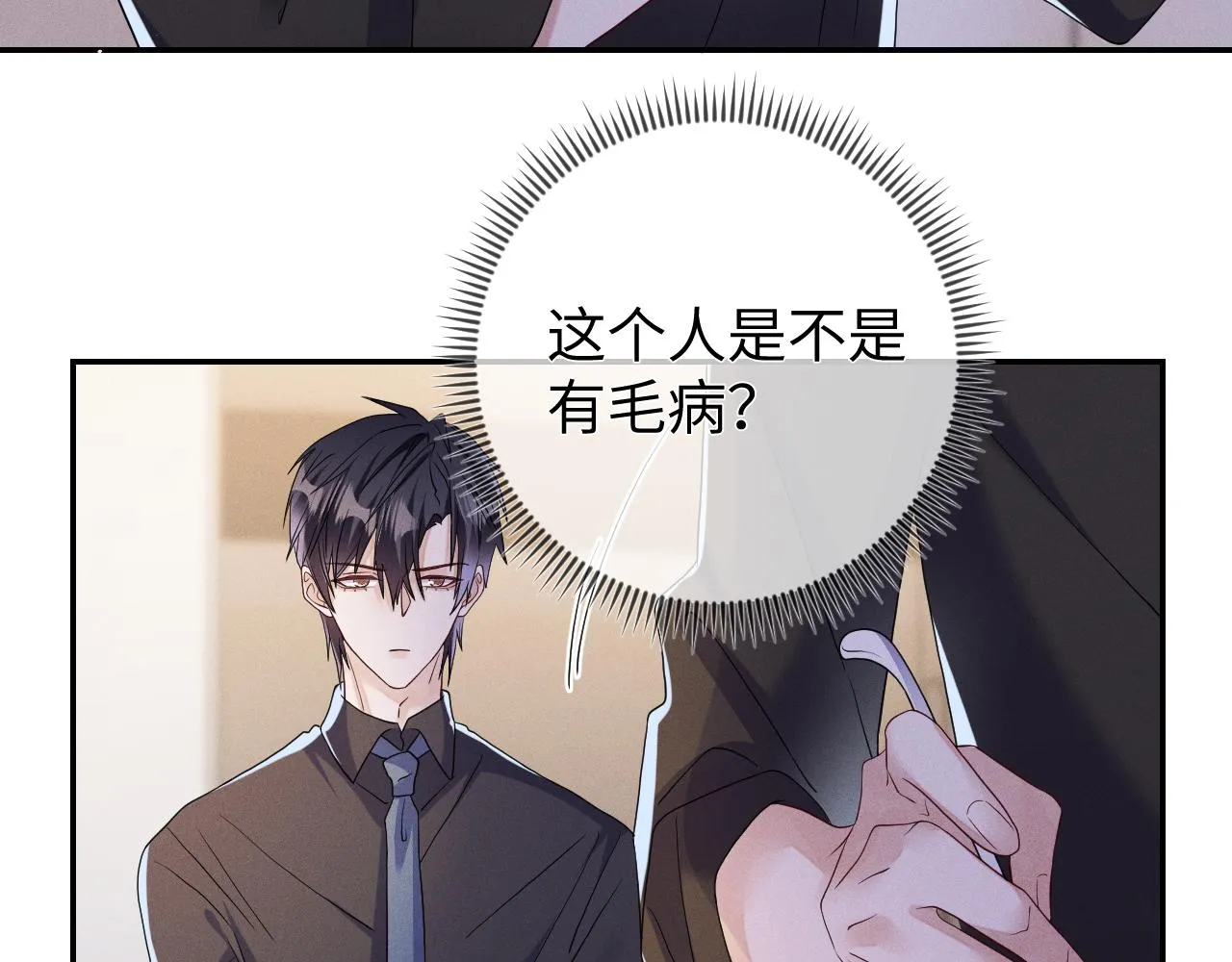 第85话  卑微32