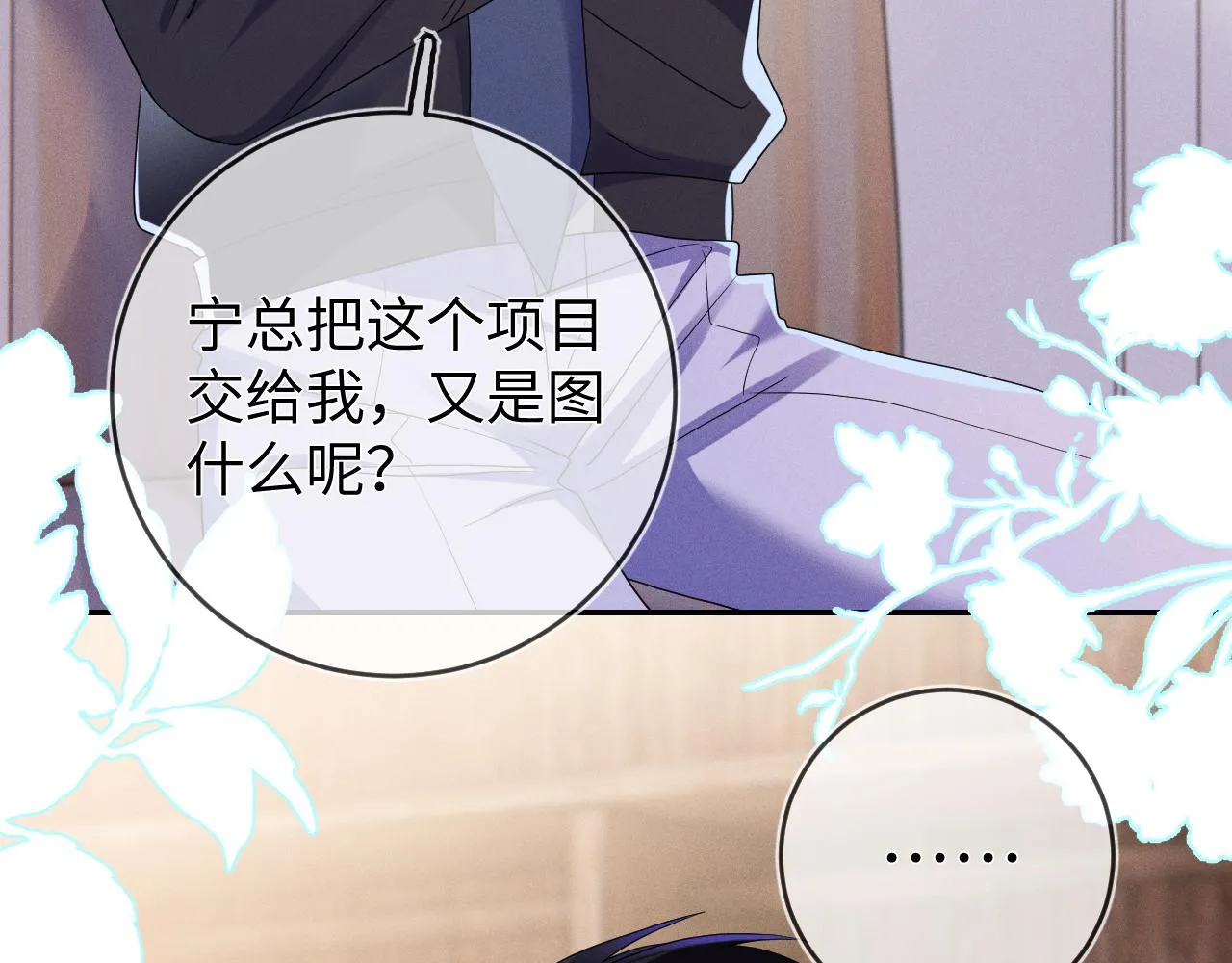 第85话  卑微86