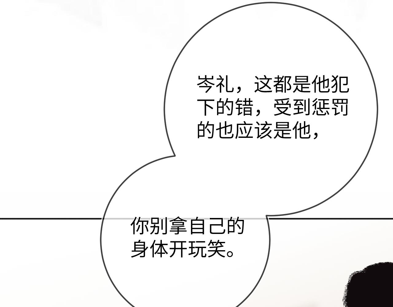 第45话  他能给的59