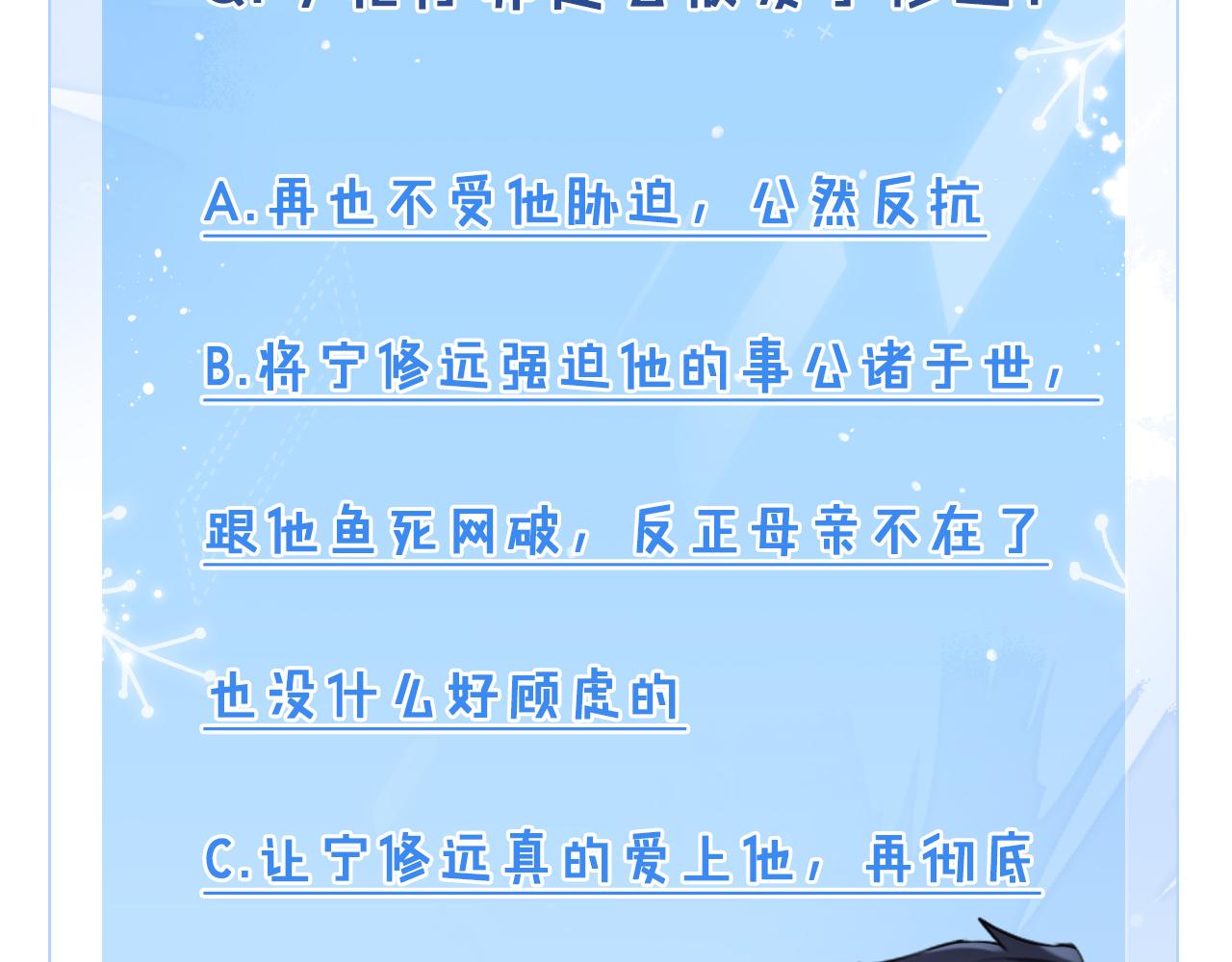 第43话  他的报复121