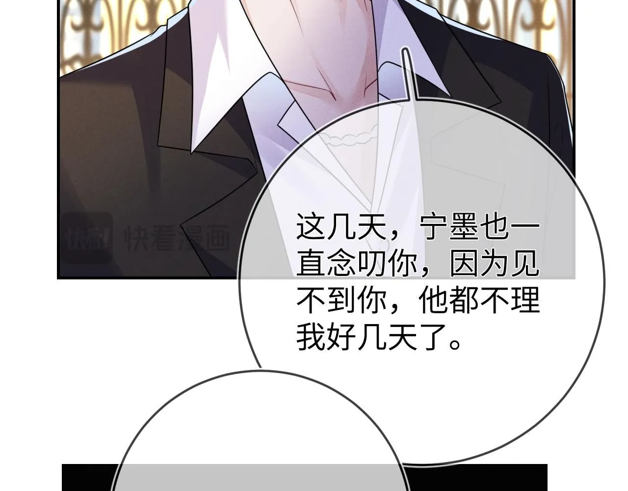 第99话  困兽10