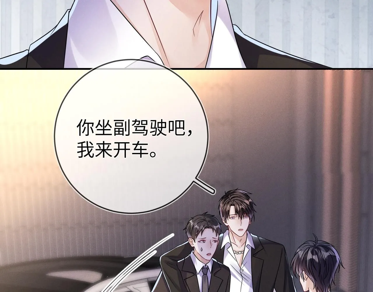 第98话  到不了的目的地88