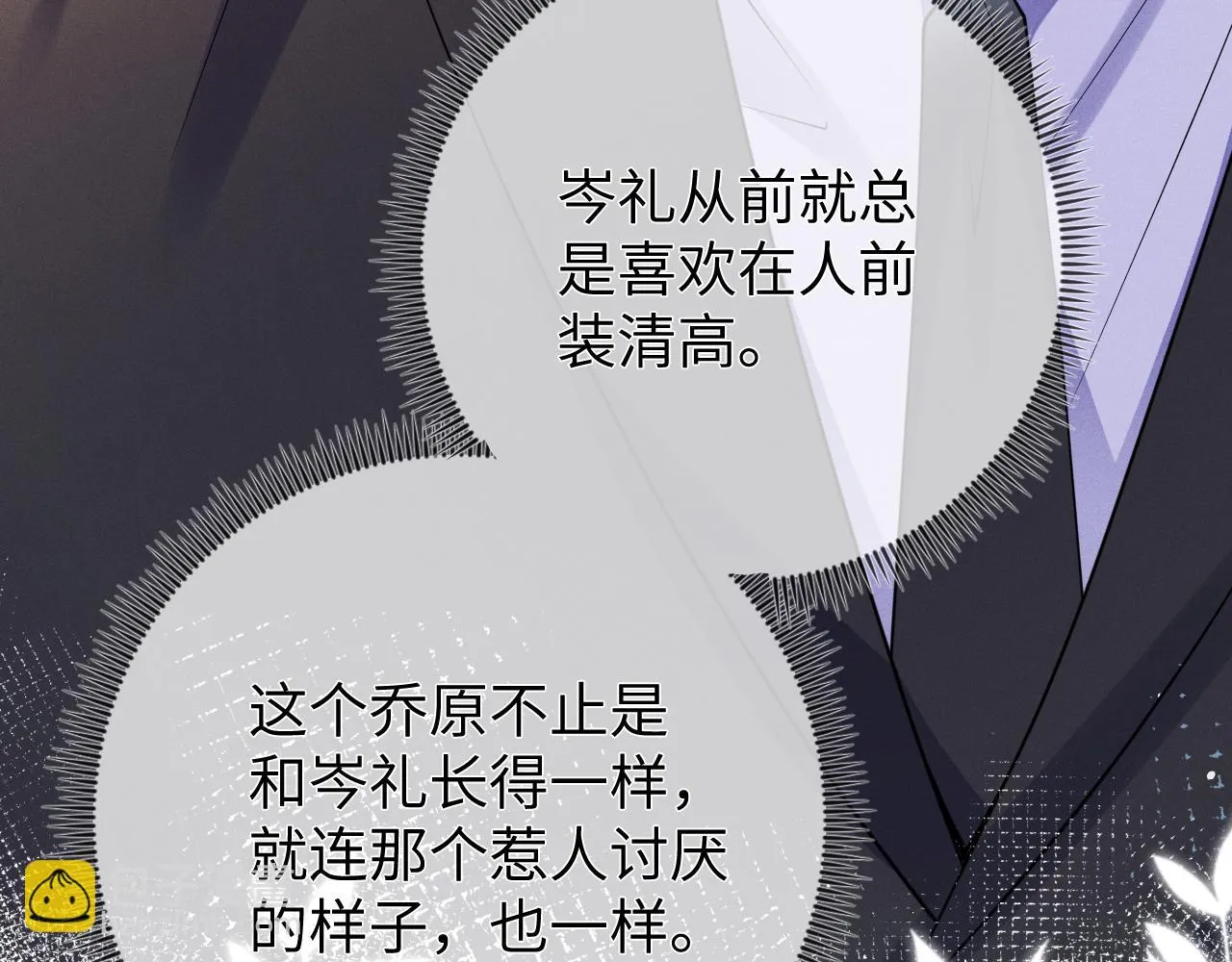 第88话  隐患113