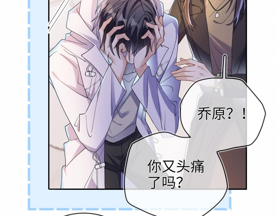 第74话  灰烬85