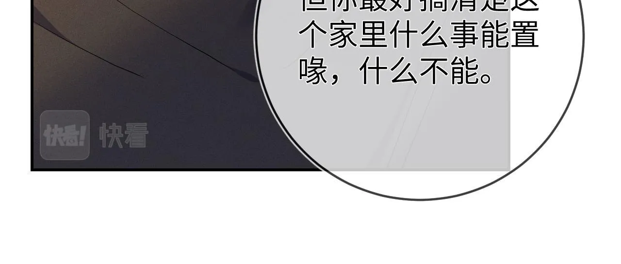 第83话  小心翼翼18