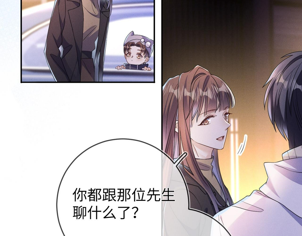第74话  灰烬35