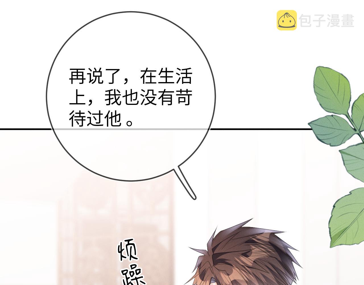 第54话  扪心自问68
