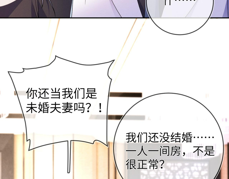 第77话  他的梦魇76