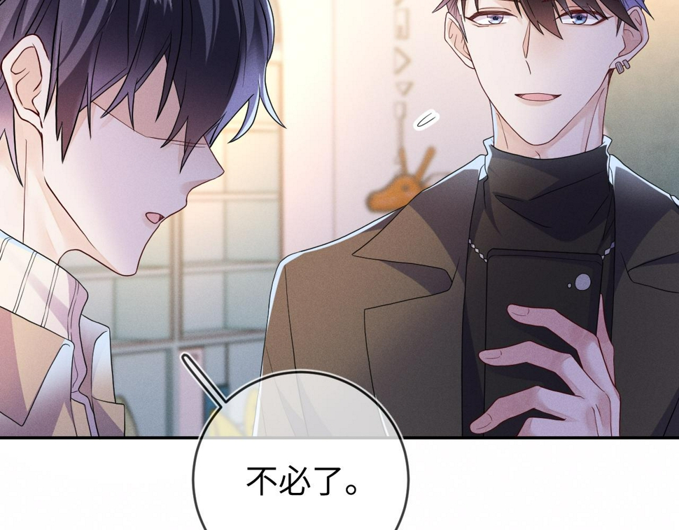 第78话  面子不要了93