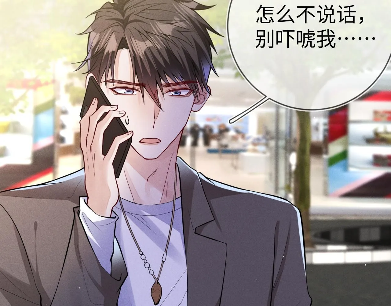 第108话 别信那些胡说八道33