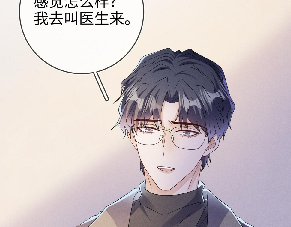 第80话  昨日温柔10