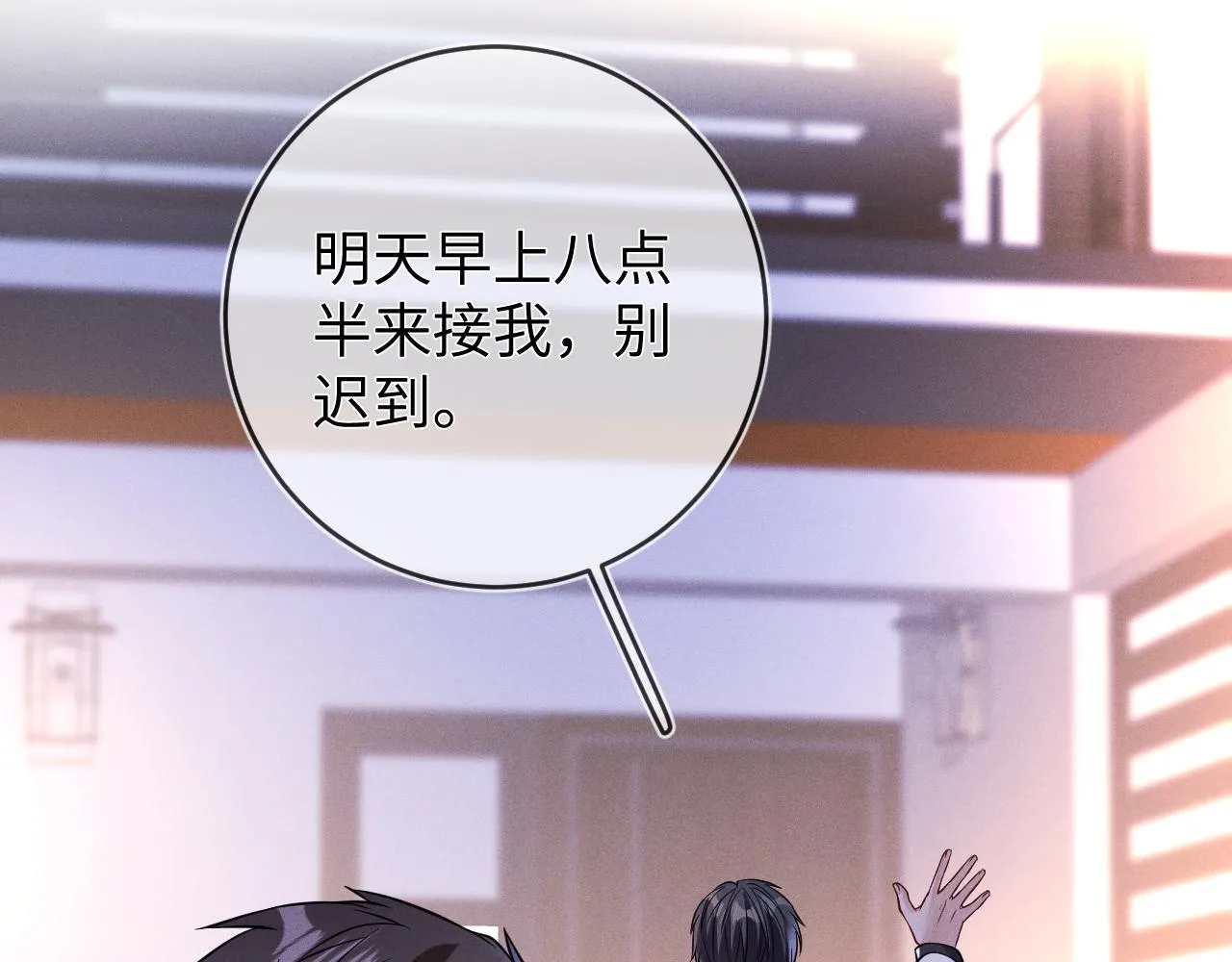 第89话  色胆包天27
