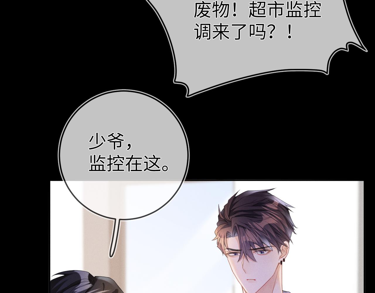 第47话  让我忘记他6