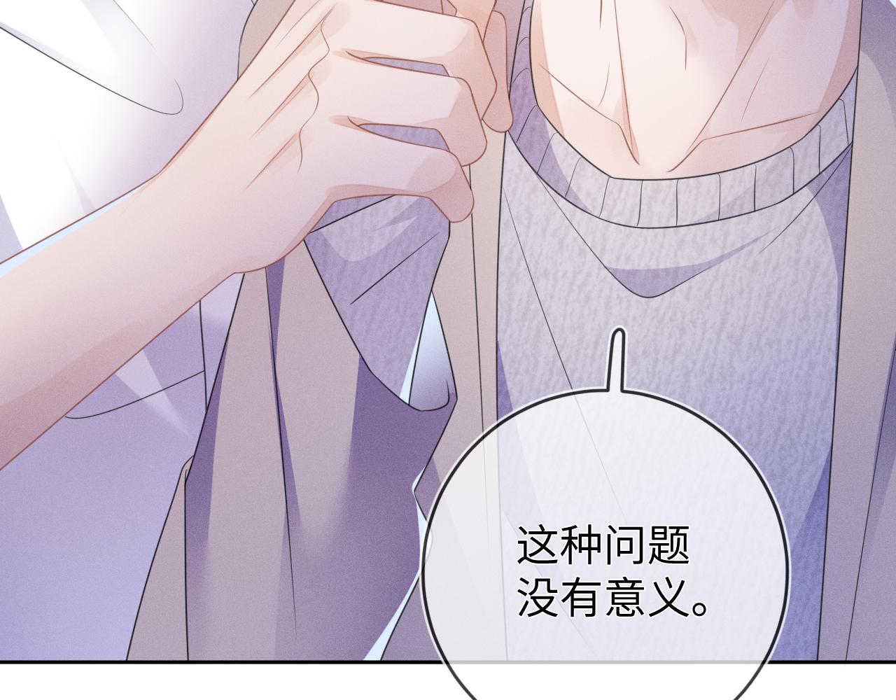 第61话  妒火中烧77