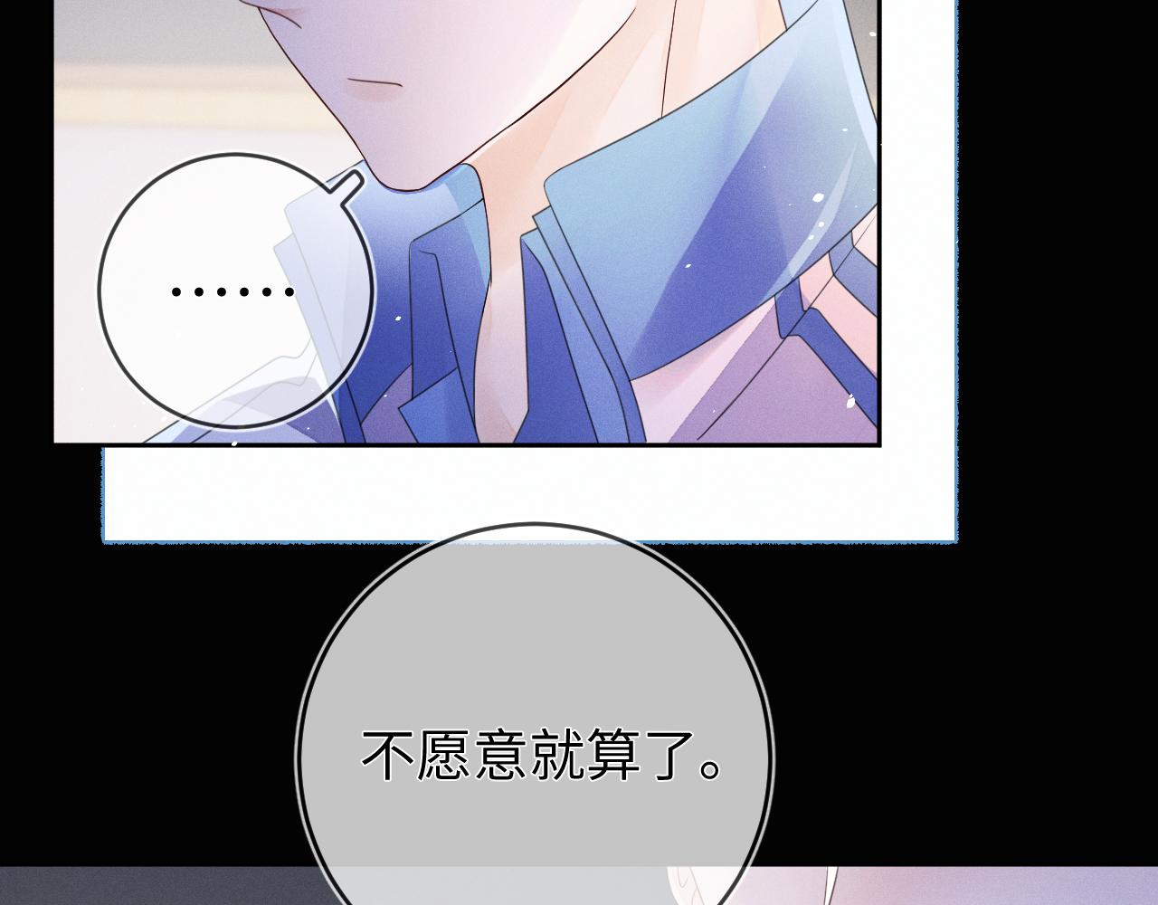 第66话  回忆如困兽42