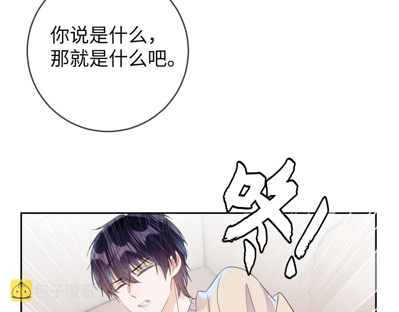 第61话  妒火中烧82