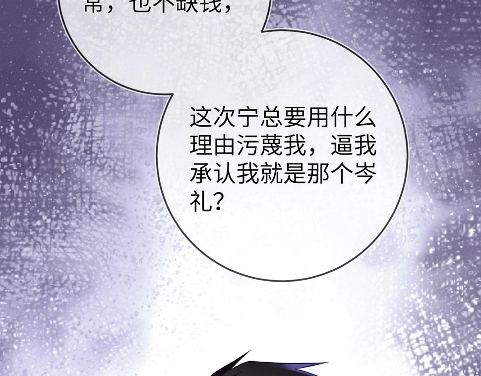 第77话  他的梦魇25