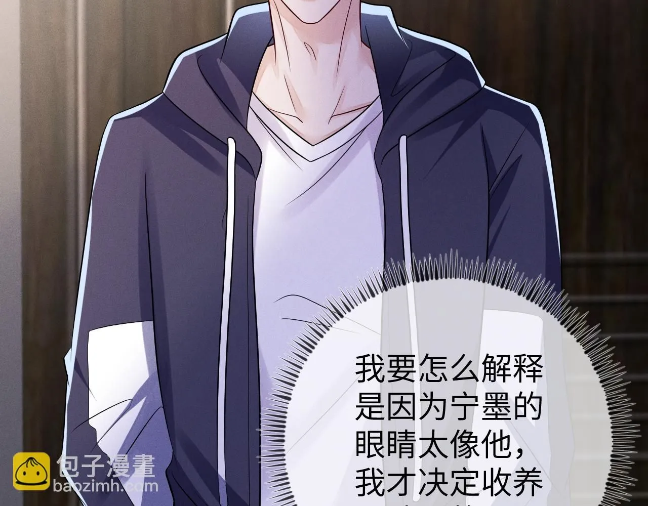 第104话  被威胁了40