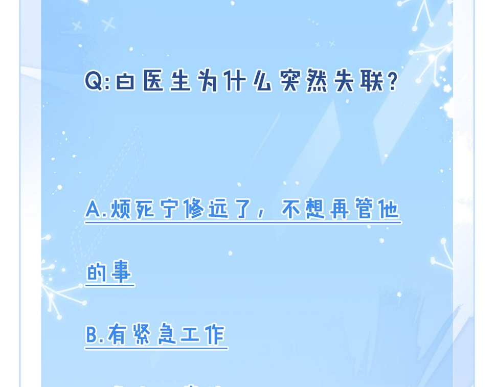 第80话  昨日温柔114