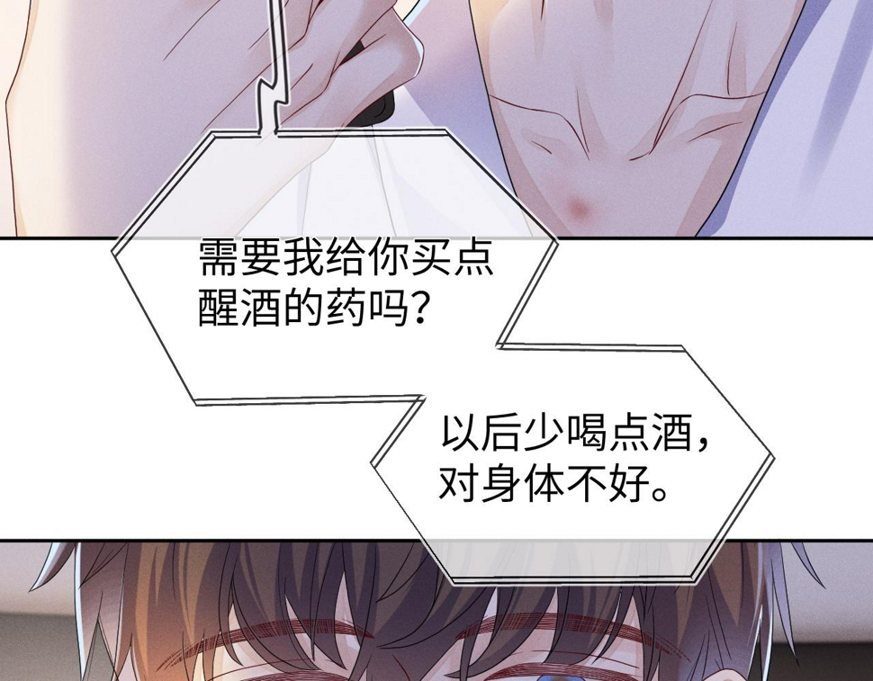 第72话  梦魇74